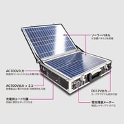 SL-12H [ソーラー発電システム]