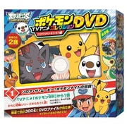 ポケットモンスターBW(ベストウイッシュ)  -ワクワク！ドキドキ編- [ポケモンTVアニメコレクションDVD]