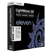 LightWave 11 日本語 学生・教員版 [Windows＆Macソフト]