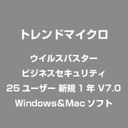 ウイルスバスター ビジネスセキュリティ 25ユーザー 新規1年 V7.0 [Windows/Mac]