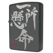 IS-IB イッショケンメイ [ライター]