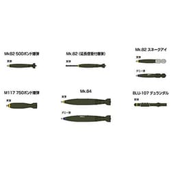 航空自衛隊 ウェポンセット 3 (プラモデル) - ホビーサーチ