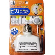 人感センサー付きソケット シンプル PIR-509