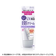 NB 自然になじむ肌の色 フレッシェル ミネラルBBクリーム（UV）