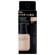 パウダレスリキッド [ベージュ-C]