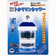 トルマリンシャワー 浄水蛇口