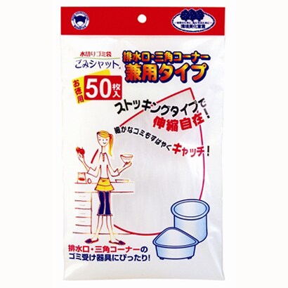排水口・三角コーナー兼用(ストッキングタイプ) ストッキングタイプ 徳用50枚入 ゴミシャット