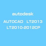 AUTOCADLT2013 LT2010-2012CP