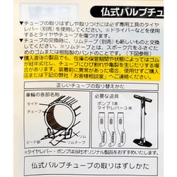 ハナ ヨドバシ.com - パナレーサー タイヤチューブ サイクルチューブ