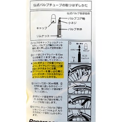 ヨドバシ.com - パナレーサー タイヤチューブ サイクルチューブ