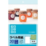 ラベル用紙 A4 1面ノーカット 30シート 77501