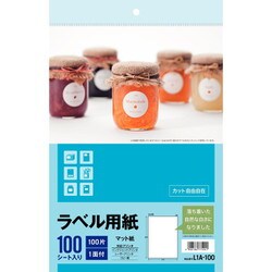 ラベル用紙 A4 1面ノーカット 100シート 77502 L1A-100