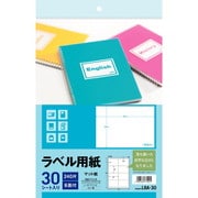 ラベル用紙 A4 8面 30シート 77504