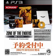 ZONE OF THE ENDERS HD EDITION プレミアムパック [PS3ソフト]