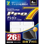 P-TV26C [テレビ用 転倒防止マット （～26V型まで） 4枚入り]
