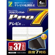 P-TV37C [テレビ用 転倒防止マット （32～37V型まで） 4枚入り]
