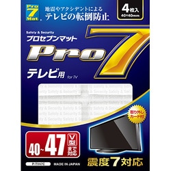 P-TV47C [テレビ用 転倒防止マット （40～47V型まで） 4枚入り]