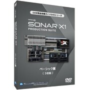 SONARX1 PRODUCTIONSUITE [ベーシック篇 DVD]