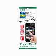 OGM-IP04S [iPhone4S用　無気泡アンチグレアフィルム]