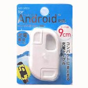 スマートフォン用折畳収納式充電専用ケーブル 白 IUCF-SP01WS