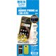 B337SH07D [ノットエアーバブルガードナー 無気泡光沢フィルム AQUOS PHONE st(SH-07D)専用]