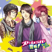 ラジオCD「ストームラバー警報！」vol.4 通常版