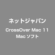 CrossOver Mac 11 [Macソフト]