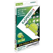 カスペルスキー モバイル セキュリティ for Android 1年1台版