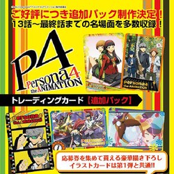 ヨドバシ.com - ムービック movic 「ペルソナ4」アニメーション