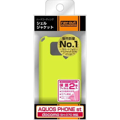 RT-SH07DC3/G [docomoAQUOSPHONEstSH-07D用ハードコーティング・シェルジャケット ライムグリーン]