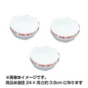 鉢受皿ライトパック [24cm×3PWH]