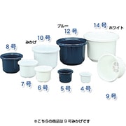 9号 MIKAGE ティルト中鉢