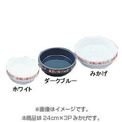 24cm×3PMIKAGE 鉢受皿ライトパック