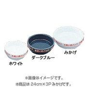 鉢受皿ライトパック [24cm×3PMIKAGE]