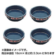 鉢受け皿ライトパック [18cm×4PDBL]