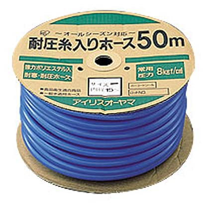 50mブルー 耐圧糸入りカットホース