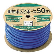 耐圧糸入りカットホース [50mブルー]