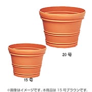 15号 BR(ブラウン) バレンシアポット