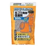 500g 炭入り生ゴミ発酵促進剤