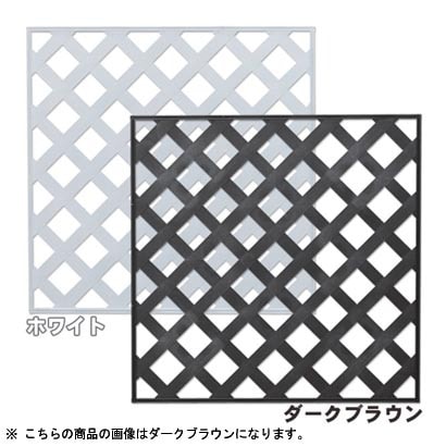 PLM-830BR 目隠しプララティス [プライバシー保護に最適なラティス]