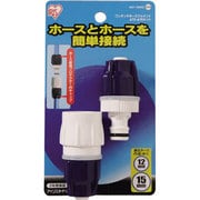 SGP-108SDWHBL [ワンタッチホースジョイントΦ12-15]