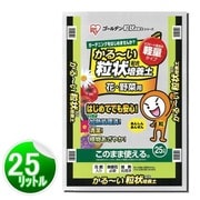 花・野菜用 25L かる～いゴールデン粒状培養土