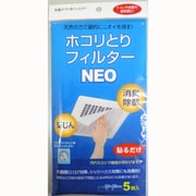 JP13476 [ホコリとりフィルターNEO 5枚]