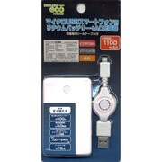 1100mAhリチウムAC充電器 マイクロUSB ホワイト AI9DN62