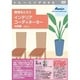 資格をとろう インテリアコーディネーター 技術編 Vol.4 [Windows＆Macソフト]