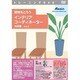資格をとろう インテリアコーディネーター 技術編 Vol.5 [Windows＆Macソフト]