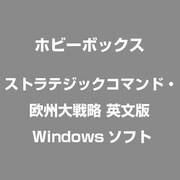 ストラテジックコマンド・欧州大戦略 英文版 [Windows]