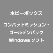 コンバットミッション・ゴールデンパック [Windows]