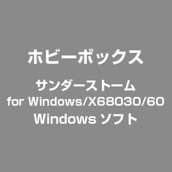 古典 ヨドバシ.com for サンダーストーム HOBIBOX ホビボックス - X68000