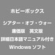 シアター・オブ・ウォー・廉価版　英文版　詳細日本語マニュアル付き [Windows]